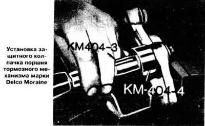 Установить новые защитные колпачки на…