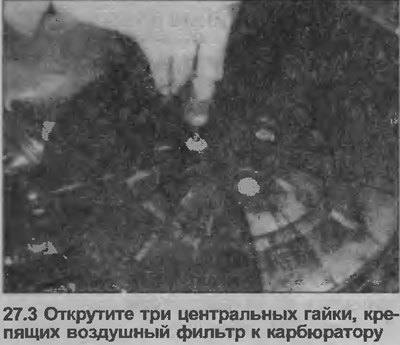 3. Открутите и снимите три центральных гайки,…