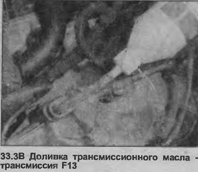 3. Если необходимо, дополните уровень масла через…