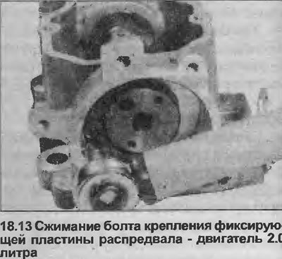 13. Установите фиксирующую пластину, зажмите…