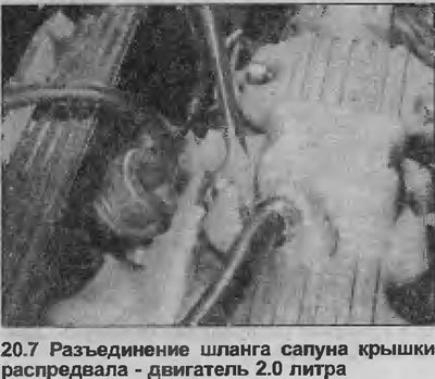 7. Отсоедините магистраль воздушного фильтра от…
