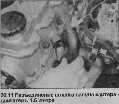 11. На моделях 1.4 и 1.6 литра (кроме С16NZ2),…