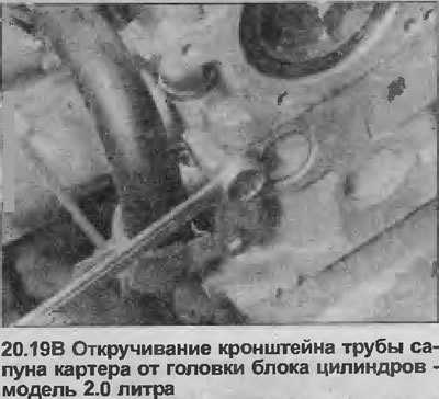 19. Отсоедините шланг от патрубка, который…