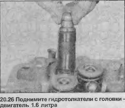 26. Поднимите гидротолкатели клапанов с головки…