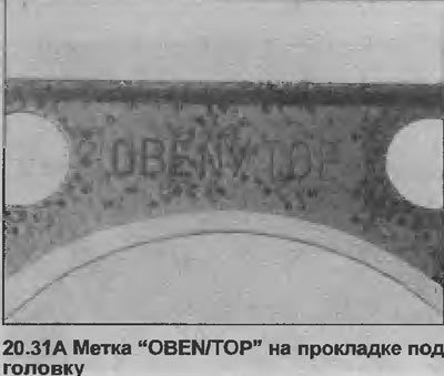 31. Установку начинайте так: расположите новую…
