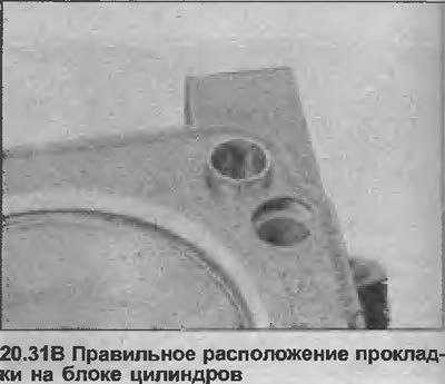 31. Установку начинайте так: расположите новую…