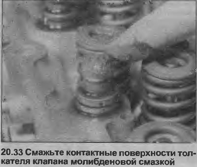 33. Установите на головку блока цилиндров…
