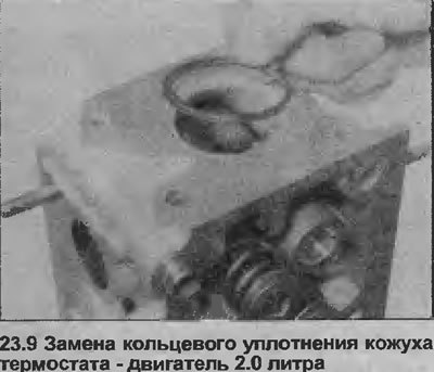 9. На моделях с двигателями 1.8 и 2.0 литра,…
