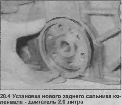 4. Смажьте уплотнительные кромки нового сальника,…