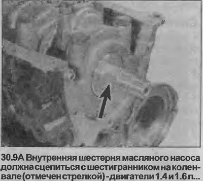 9. Установите масляный насос. Проверьте, чтобы…