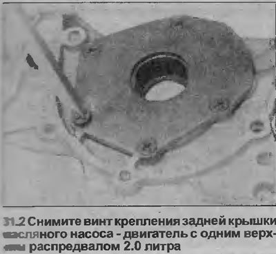 2. Снимите винты крепления, извлеките заднюю…