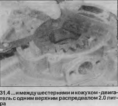 4. Проверьте зазор между шестернями кожухом…