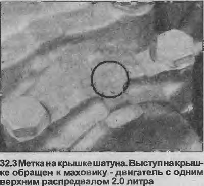 3. Если шатуны и крышки не имеют меток,…