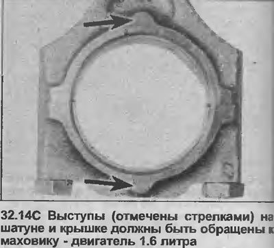 14. Вставьте шатун с поршнем через верх блока в…