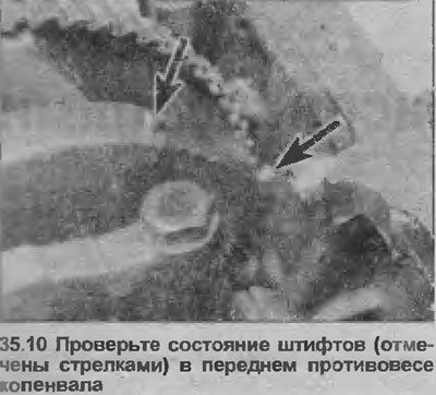 10. Точно так же проверьте состояние штифтов в…