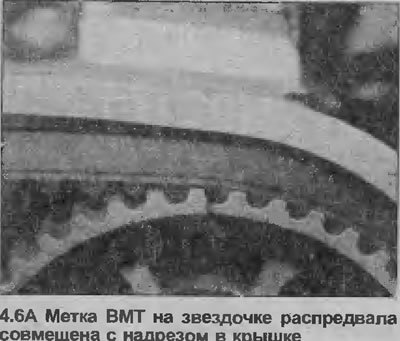 6. Проверните коленвал, пока установочные метки…