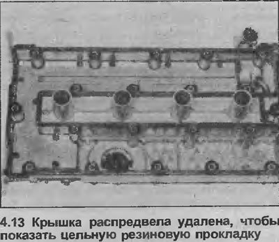 13. Уберите цельную резиновую прокладку (см.…