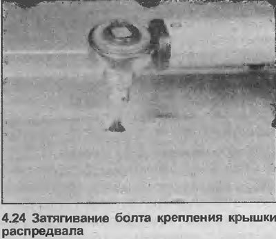 24. Проверьте состояние резиновой прокладки…