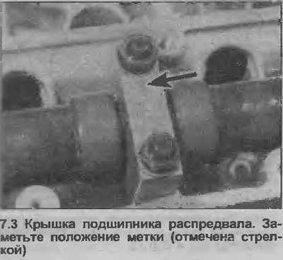 3. Проверьте, чтобы на крышках подшипников…