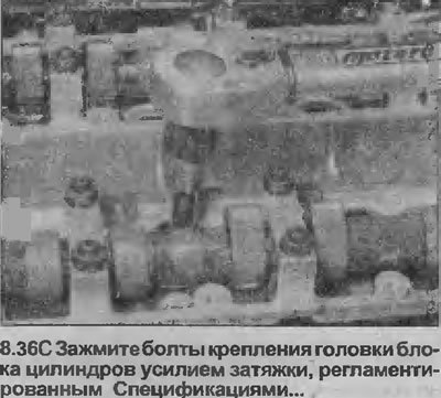 36. Зажмите болты в показанном порядке (см.…