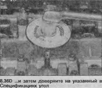 36. Зажмите болты в показанном порядке (см.…