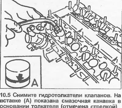 5. Снимите гидротолкатели клапанов, используя…