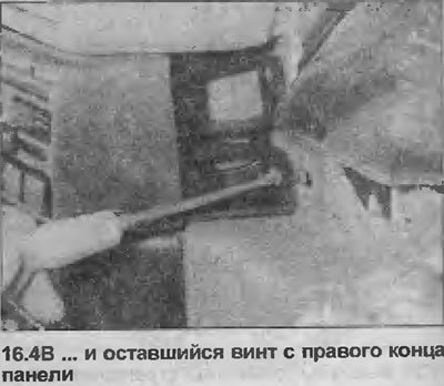 4. Снимите два винта крепления панели управления…