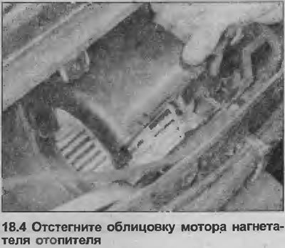 4. Отстегните облицовку с верхней части мотора…