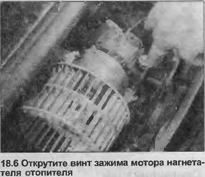 6. Снимите два винта зажима мотора, затем…
