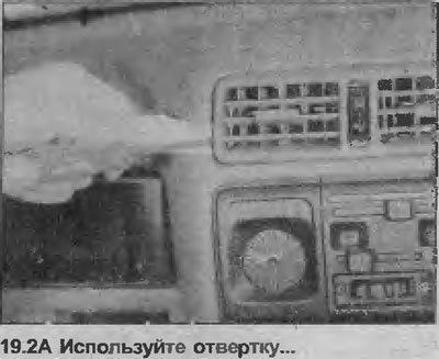 2. Аккуратно снимите сборку дефлектора с панели,…