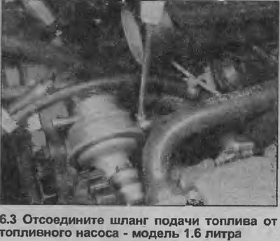 3. Отсоедините шланги подачи топлива от насоса…
