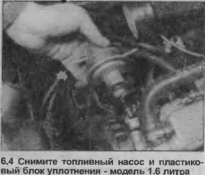 4. Открути те два болта крепления, снимите насос…