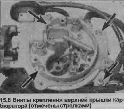 8. Открутите четыре винта крепления верхней…
