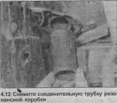 12. Если требуется, можно удалить трубу входного…