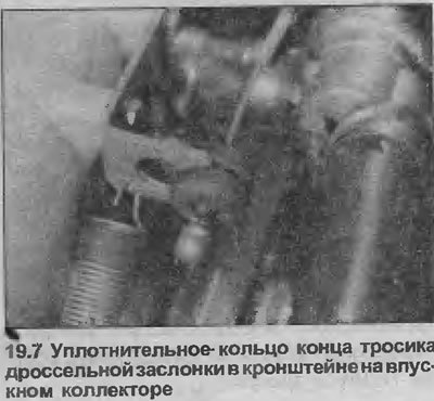 7. Извлеките скобу, и снимите уплотнительное…