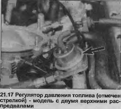 17. Отсоедините вакуумную трубу от регулятора…