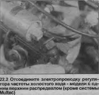 2. Отсоедините электропроводку от регулятора…