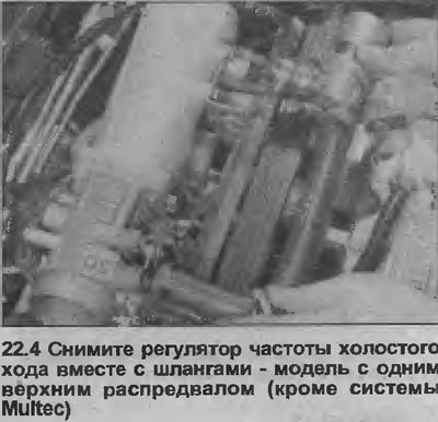 4. Ослабьте соответствующие винты, затем…