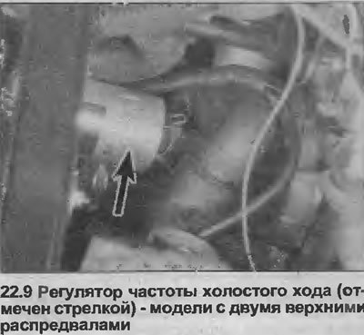 9. Работая под автомобилем, отсоедините…