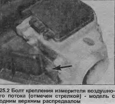 2. Открутите болт, крепящий измеритель воздушного…