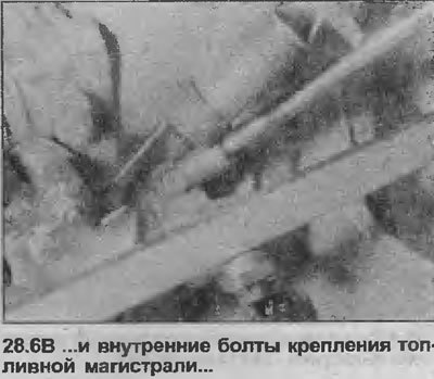 6. От крутите четыре болта с кронштейнов,…
