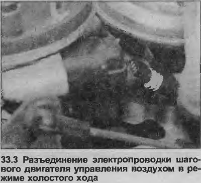 3. Отсоедините электропроводку от шагового…