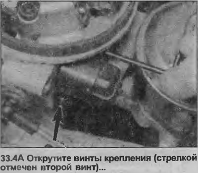 4. Открутите два винта, затем извлеките шаговый…