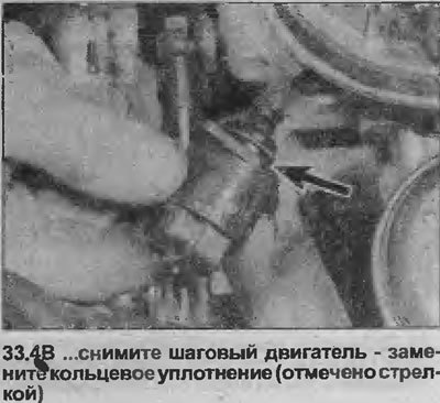 4. Открутите два винта, затем извлеките шаговый…