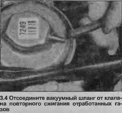 4. Отсоедините шланг от клапана, затем открутите…