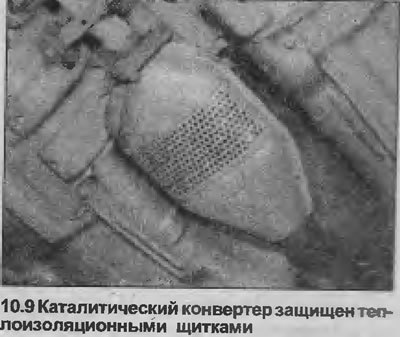 9. Каталитический конвертер — надежный и простой…