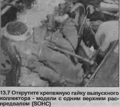 7. Открутите крепежные гайки, снимите коллектор с…