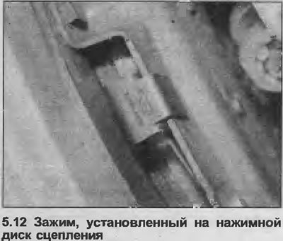 12. Попросите помощника полностью нажать педаль…