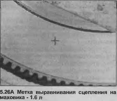 26. Установив входной вал на место, поместите…