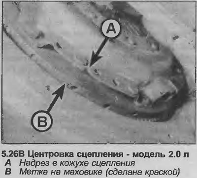 26. Установив входной вал на место, поместите…